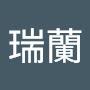@張瑞蘭-q7n