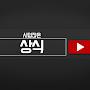 @상식-o3m