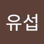 @엄유섭-u4k