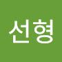 @강선형-e9m