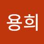 @김용희용희
