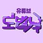 @도발남