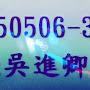 @空軍604梯岡山.吳進卿