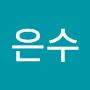 @김은수-b7n