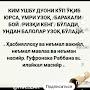 @Узбекистон__1978