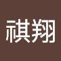 @黃祺翔-h4n