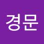 @경문-z9d