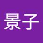 @奥村景子-s9h