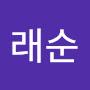 @박래순-n8i