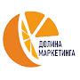@Долинамаркетинга