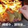 @真抵死