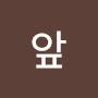 @앞으로뒷태-u2c