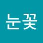 @하얀눈꽃-w2r
