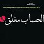 @محمدعلياليافعي-ب9ل