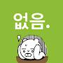 @없음-e6h