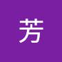 @宜芳黃
