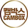 @cambox