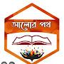 @আলোরপথপ্রদর্শক-c8o