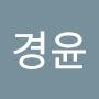 @최경윤-q6s