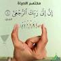 @امينالصمتالتامن