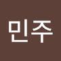 @김민주-s2m
