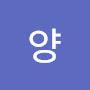 @양원똘이