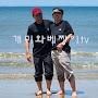@개미와베짱이tv