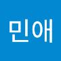 @전민애-b9e