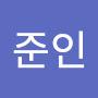 @최준인