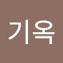 @최기옥-z3d