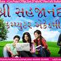 @ShreeSahajanandComputerShirva