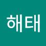 @해태-z8x