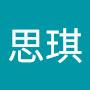 @廖思琪-u4k