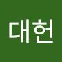 @송대헌-j7l