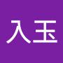 @入玉智輔子