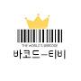@Barcodecode012