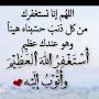 @استغفرالله.العظيم-ب6ق
