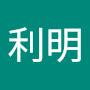 @山下利明-r6o