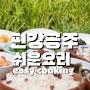 @편강공주