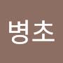 @병초-g6n