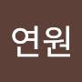 @김연원-o4h