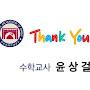 @걸쌤수학