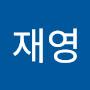@이재영-s6j