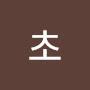 @초사이어인-q6q