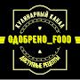 @Odobreno_Food_Official