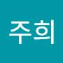 @박주희-h4v