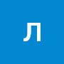 @леонидсавченко-ц4ь