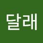 @진달래-v5w