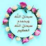 @Alhamdulillah2213