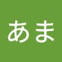 @あまあま-k2p